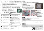 取扱説明書（屋外用）