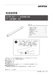 取扱説明書 - M