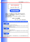 取扱説明書 ダウンロード