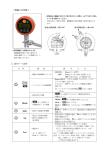 取扱説明書