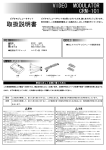 ビデオモジュレータキット CRM-101 取扱説明書