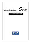 TOYOTA 取扱説明書