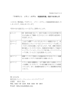 「ラボサイト メラノ・モデル 取扱説明書」改訂のお知らせ