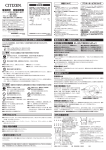 電波時計 取扱説明書 - リズム時計工業株式会社