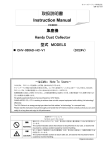 CHV-030AD-HC-V1 取扱説明書ダウンロード