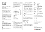 ASU－001 タクトくん 取扱説明書 旭産業株式会社