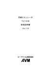 取扱説明書 - エル・エス・アイ ジャパン株式会社