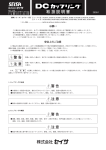 取扱説明書 株式会社