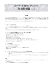 取扱説明書 v1.0