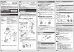 取扱説明書 [PDF形式]