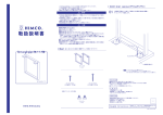 FSA シリーズ取扱説明書 - フットパーツ HIMCO