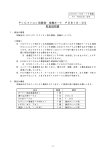 取扱説明書 - FITDESIGN（電子機器の開発と販売）