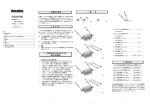 波形確認セット 06-00059A 取扱説明書のダウンロードは