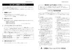 はじめにお読みください - 三菱電機インフォメーションネットワーク株式会社