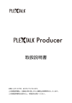 取扱説明書 - Plextalk