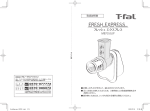 取扱説明書 - CLUB T-fal