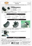 バックレスト（ステー付き） 取扱説明書 取り付け方法 仕 様 書 注 意 事 項