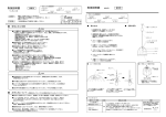 取扱説明書 取扱説明書