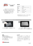 取扱説明書 使用方法