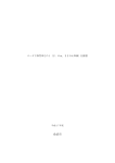 仕様書1[PDF：212KB]