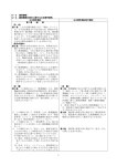 65 - 全国公正取引協議会連合会