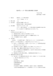 電車用レッカー緊急自動車購入仕様書