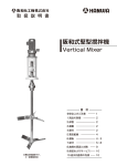 (撹拌軸カップリング繋ぎ)取扱説明書～日本語～（PDF 約