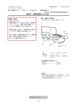 販売名：振動感覚計 AU-02B