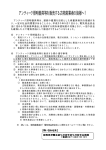 アンティーク照明器具等を販売する古物営業者の皆様へ！