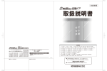 取扱説明書 - 昭和建産