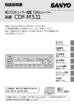 取扱説明書 - 三洋電機