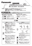 取扱説明書[SQ-LC522] (1.12 MB/PDF)