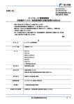 オートブレーカ・漏電遮断器 外部操作ハンドル 取扱説明書の台紙色変更