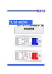 取扱説明書(7 64bit, 8)