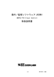 JXCON1 取扱説明書(PDF - M