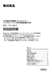 取扱説明書（PDF: 2 MB）