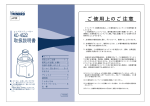 KC-4522 取扱説明書