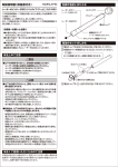 取扱説明書（保証書付き）