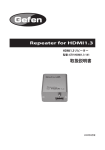取扱説明書 Repeater for HDMI1.3