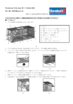 Woodstream社Havahart箱ワナ Model#1089 取扱説明書 （日本語訳版）