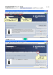 【日本語取扱説明書のダウンロード方法】 SCHMERSAL社ホームページ