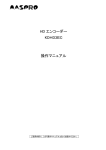 取扱説明書 KDHD3EC