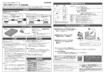 取扱説明書 [PDF形式]