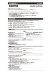 ATV-578D 取扱説明書