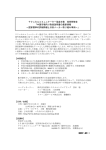 申込書のダウンロード