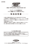 RADIC 内装脱着取扱説明書（日本語版）