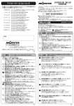 住宅用消火器（強化液） 取扱説明書