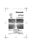 取扱説明書 - Panasonic