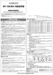 HV-100取付・取扱説明書