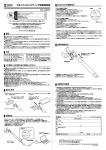 セルフショットスティック取扱説明書